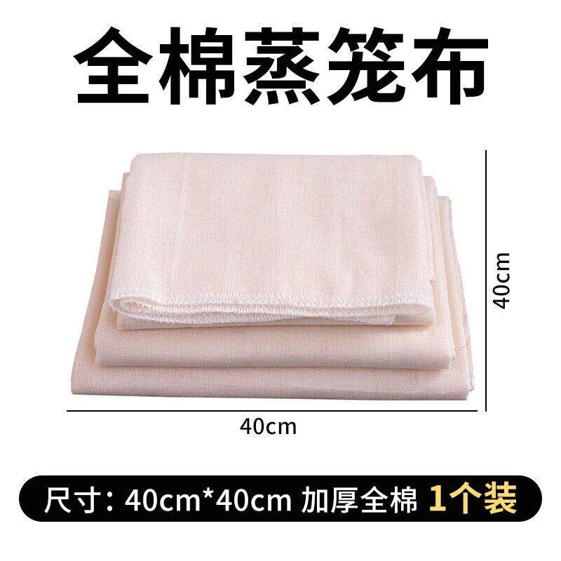 豆腐布白纱布布料食用纱布豆浆过滤布蒸笼布豆包布香干豆干布