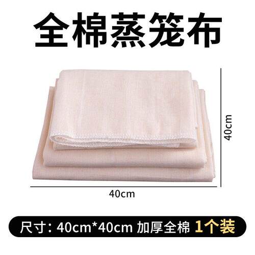 豆腐布白纱布布料食用纱布豆浆过滤布蒸笼布豆包布香干豆干布