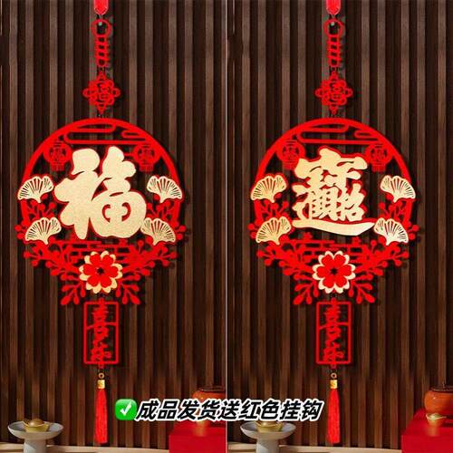 新款2026马年新年春节农村字挂饰元旦过年新春喜庆挂件装饰用品