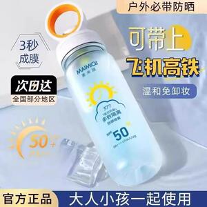 377防晒喷雾50倍抗UV可上飞机防晒霜女全身儿童大人通用