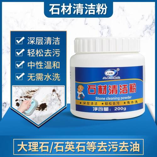 兰康保科技石材清洁粉石英石台面瓷砖清洗剂强力去油污清洁剂去污