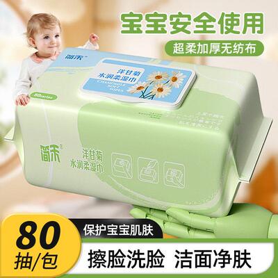 德国品质擦脸去油男女婴儿专用大包家用80抽加厚洁肤温和湿纸巾