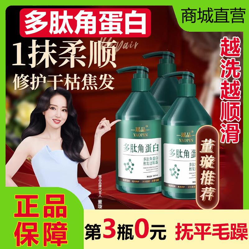 多肽角蛋白焦发还原霜发膜柔顺滋养护发素改善毛躁烫染发修护