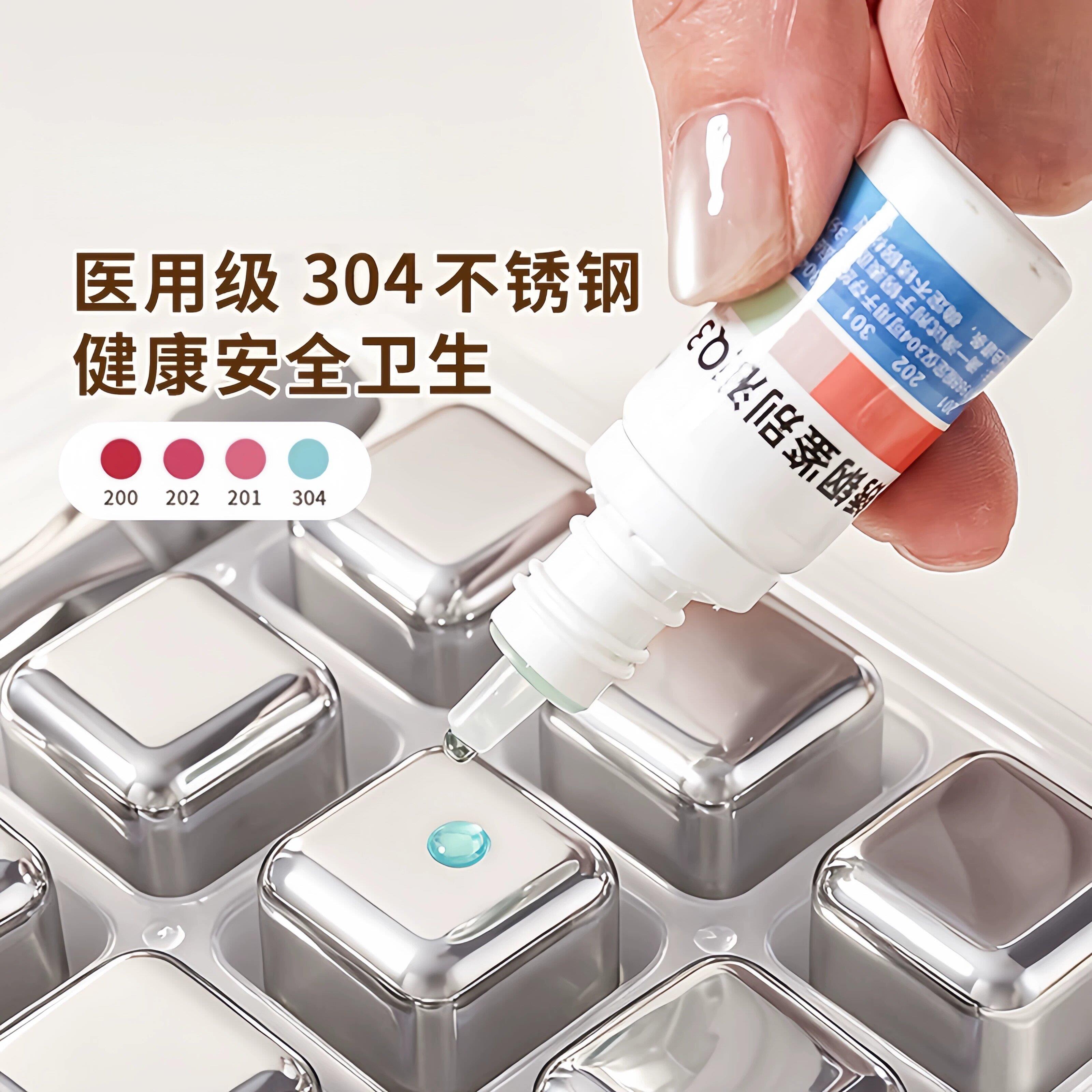 食品级316不锈钢冰块家用威士忌304冰块模具金属冻冰粒冰球冰酒石