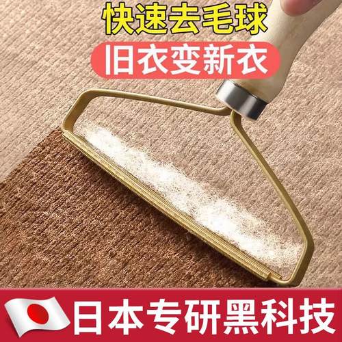 【日本专研】大衣刮毛器刮毛家用毛呢去球神器不伤衣物手动粘毛器