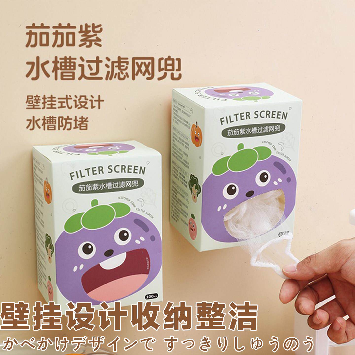 水槽过滤网茄茄紫抽盒装厨房下水道过虑网防堵塞一次性清洁地漏网
