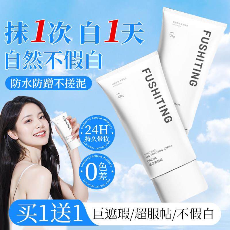 商超同款懒人素颜霜脸部身体全身隔离遮瑕防三合一男女正品