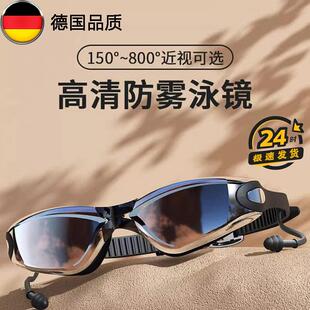 德国近视泳镜男款高清防雾防水女士专业级成人游泳潜水眼镜带度数