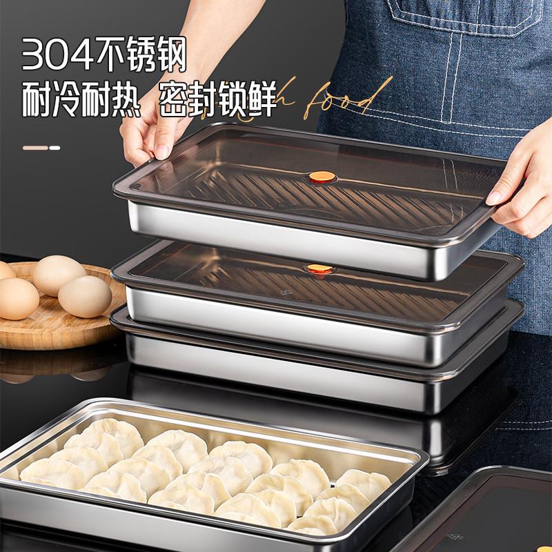 304不锈钢饺子冷冻盒冰箱用家用馄饨水饺速冻专用保鲜盒收纳盒子