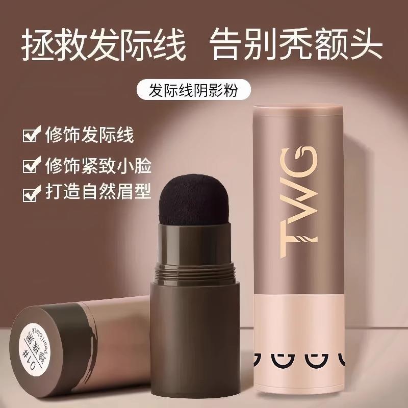 粉防水防汗填充神器补发缝头发稀疏遮盖粉阴影修容棒不掉色