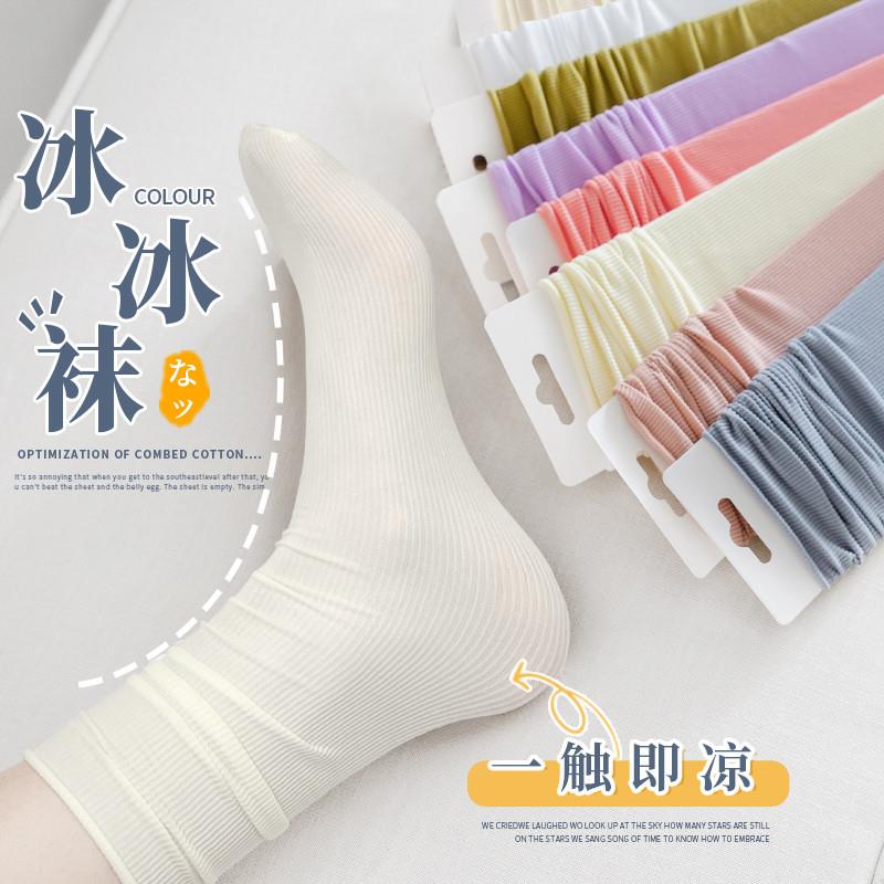 袜子女款夏季薄款透气2025新款爆款冰冰袜中筒堆堆袜无骨袜子新品