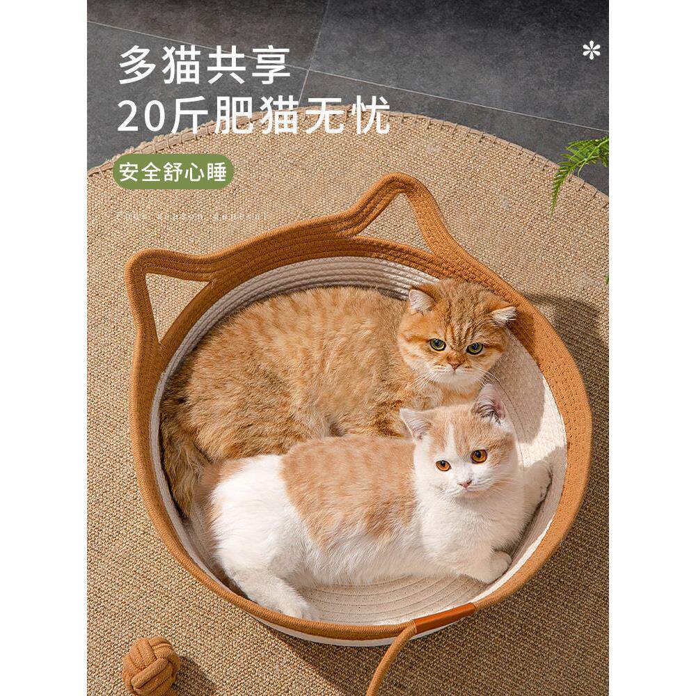 粗麻藤编猫窝宠物夏季狗窝猫咪抓板床睡觉用四季通用网红编织垫子