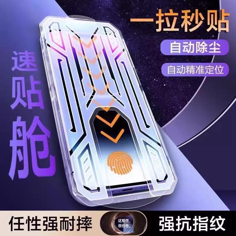 无尘贴膜仓iPhone钢化膜秒贴盒除尘神器懒人贴膜盒适用苹果iPhone