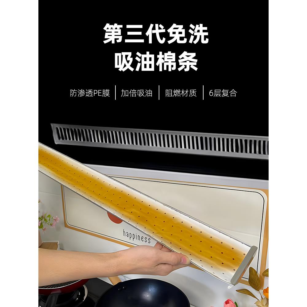 日本第三代抽油烟机专用吸油棉油烟机过滤网垫油纸集成灶抽接油槽