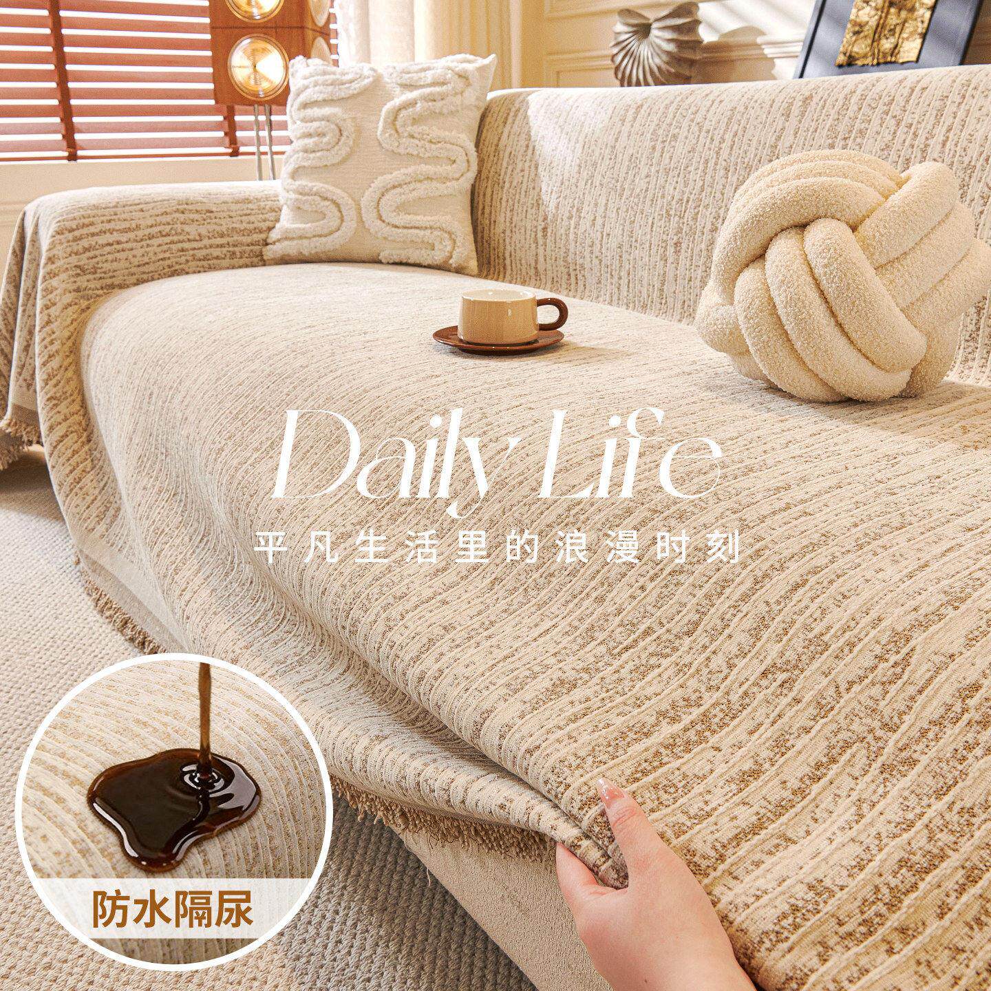 日本品质防水隔尿沙发盖布巾四季通用防猫抓坐垫毯子秋冬季套罩子