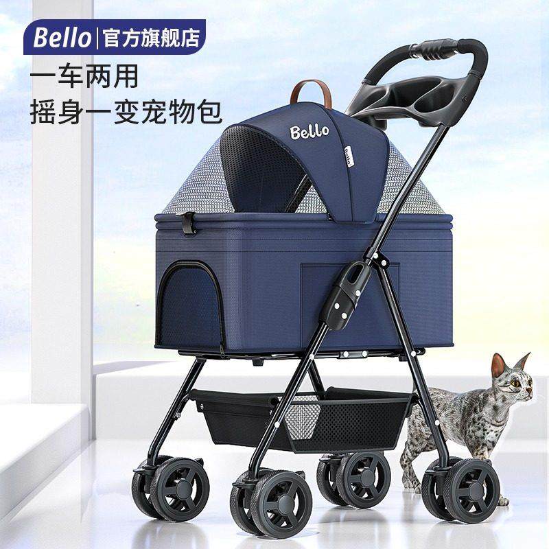 Bello宠物推车狗狗猫咪分离笼外出中小型轻便可折叠手推车宠物车
