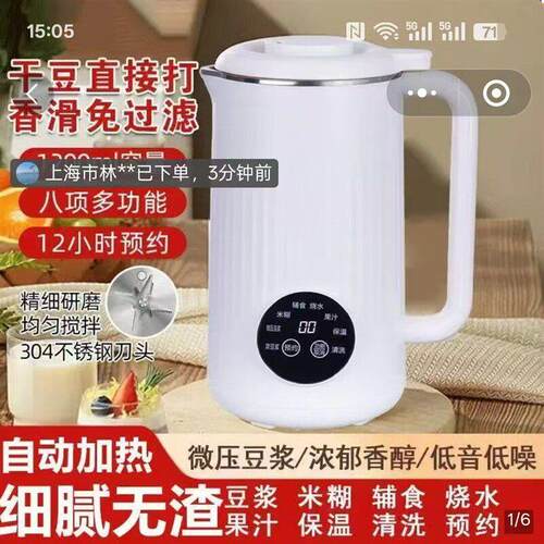 德国进口多功能豆浆机芙霖自动加热研磨破P壁机家用低噪免滤料理