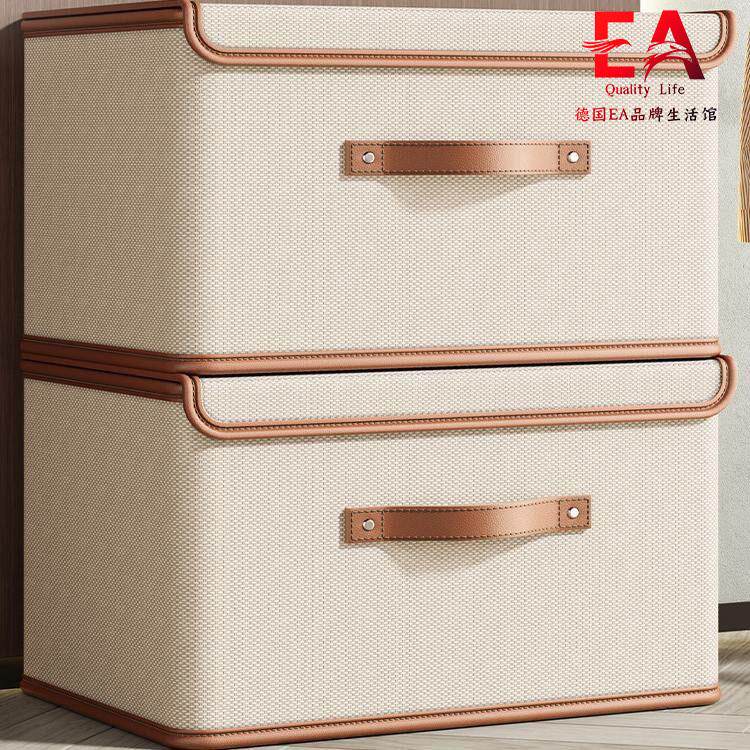 德国EA收纳箱大容量家用衣物裤子整理箱衣柜放被子羽绒服收纳筐