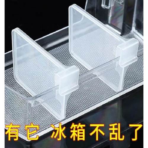 可调节冰箱分隔板分隔片组合挡板整理分格板家用侧门分割收纳神器