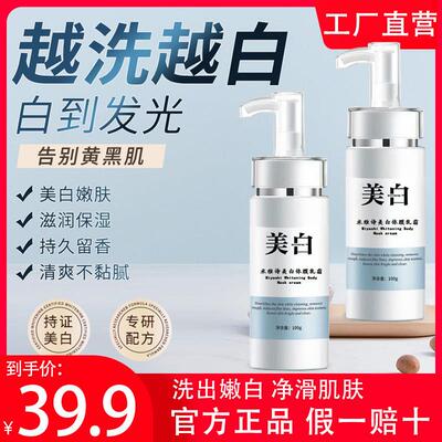 斐丽米雅诗素颜霜身体乳霜保湿保湿深海泥亮肤轻松嫩肤冷白皮