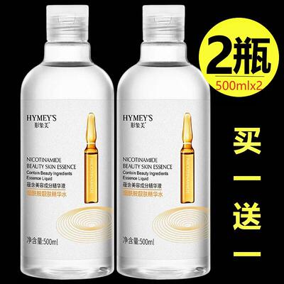 【2瓶】IMAGES形象美玻尿酸润泽精华水烟酰胺美肤安瓶爽肤水大瓶