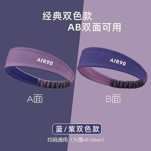 运动发带女吸汗导汗止汗带跑步篮球瑜伽健身束发头巾额头带男女