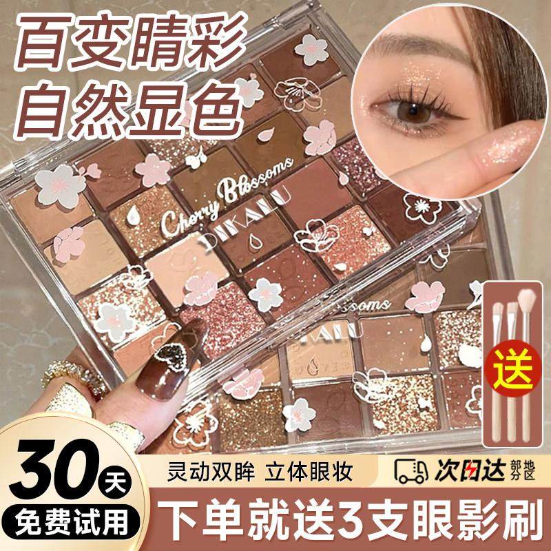 20色眼影盘2025年新款闪粉珠光哑光大地色爆款彩妆官方正品平价