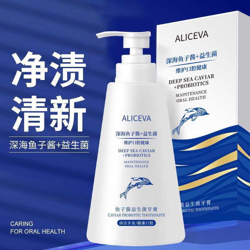 商超爆款活性益生菌鱼子酱美牙膏去牙渍清新口气去口臭按压式护齿