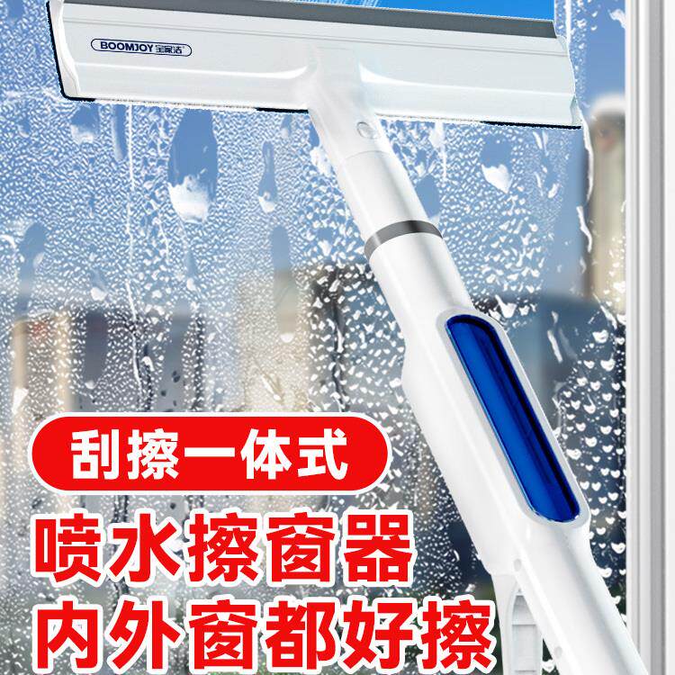 日本进口擦玻璃神器可喷水洗窗户刮水器一体保洁家政专用清洁工具