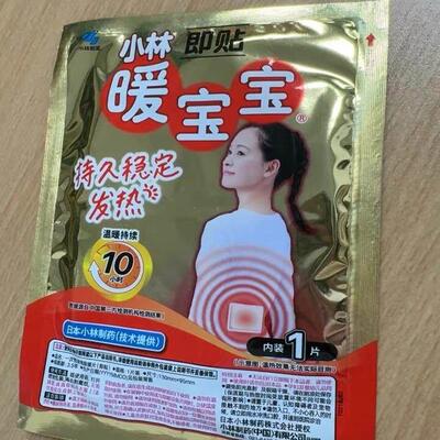 小林暖宝宝贴暖腹贴暖身贴保暖贴即贴袋装稳定发热