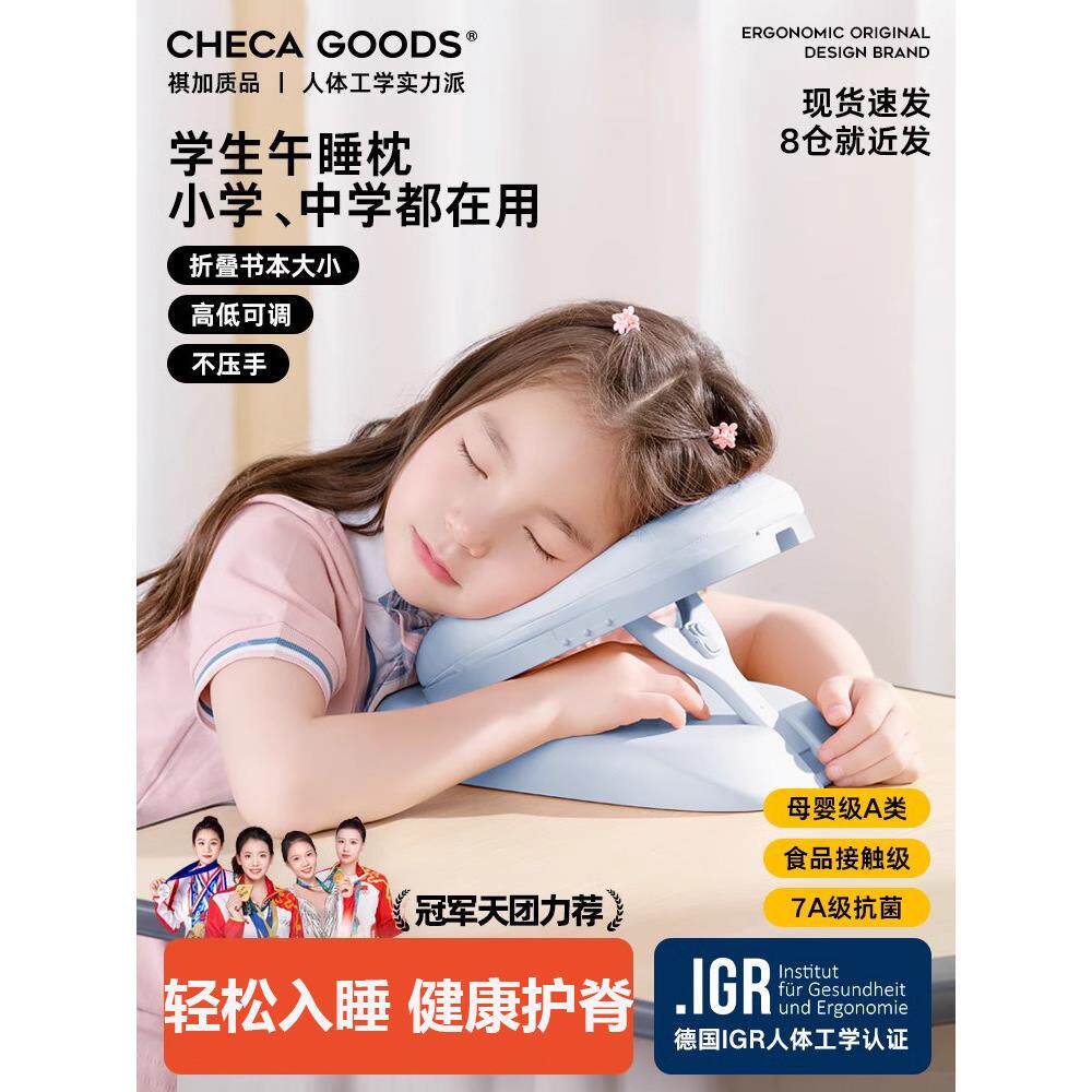 德国午睡枕小学生趴睡枕午休枕头教室桌上午睡趴趴枕抱枕