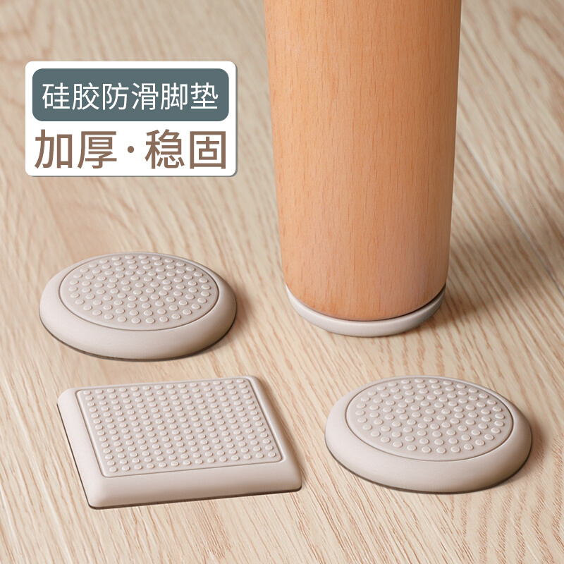 硅胶沙发脚垫桌腿床脚防移动桌脚地面防滑茶几桌子固定器保护垫片
