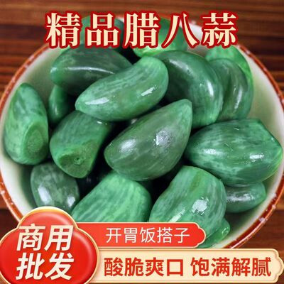 正宗古法腌制腊八蒜蒜头翡翠绿蒜