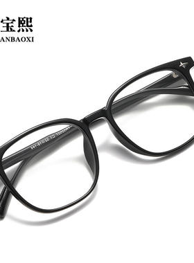 韩系52027超轻TR90防蓝光平光镜可配度数近视眼镜网红米钉款大框