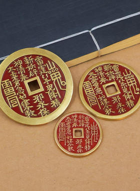 黄铜山鬼钱雷霆八卦压祟太上老君文昌帝君仿古币铜钱钥匙扣挂件