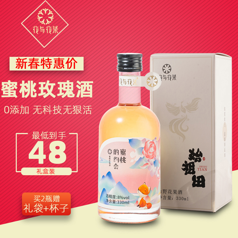 低度甜酒桂花酒百香果酒