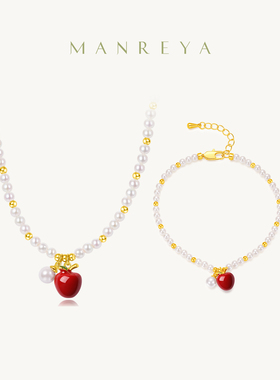 Manreya玛芮雅赤诚之果贝珠项链女手链苹果吊坠锁骨链女小众设计