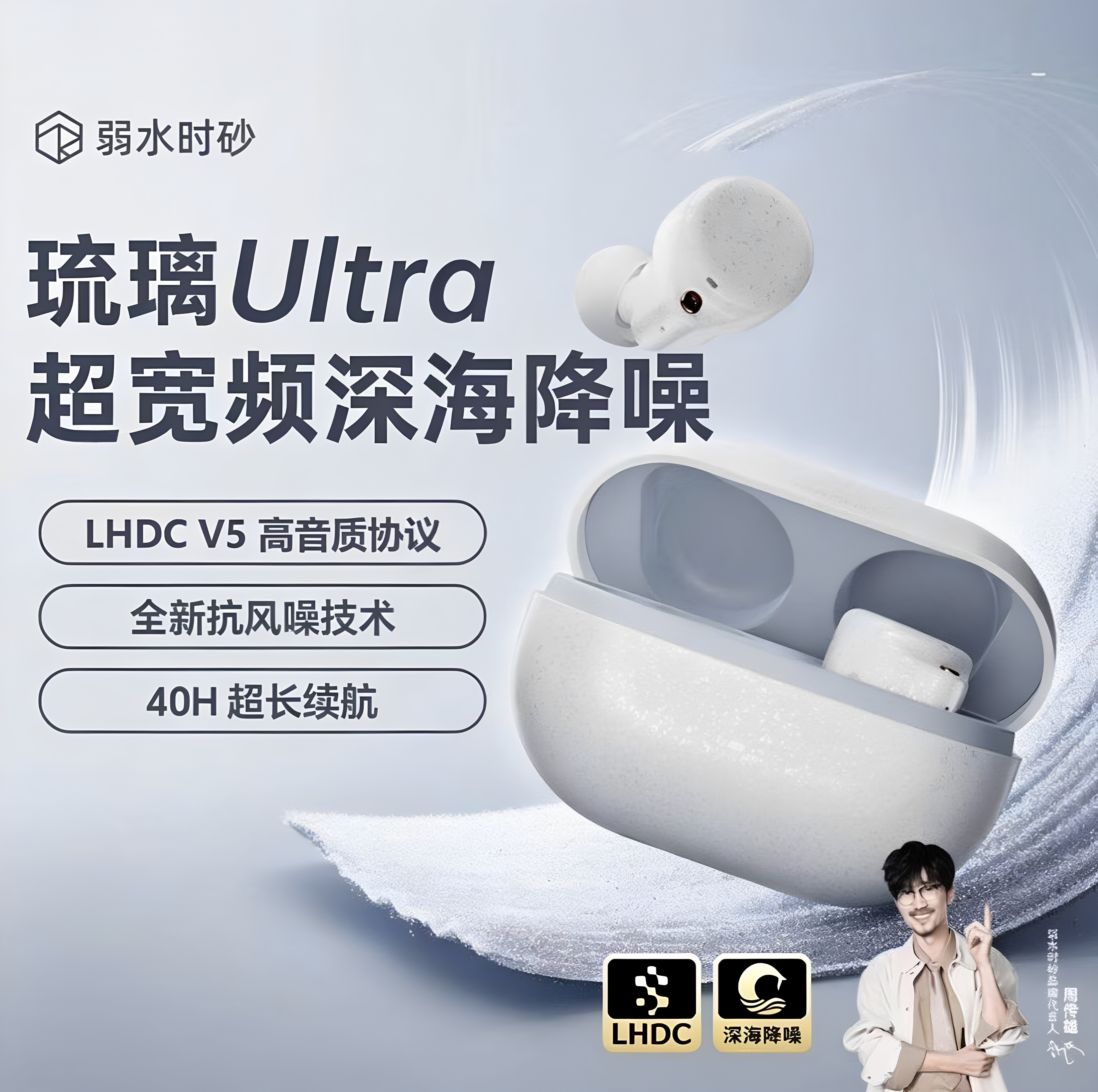 弱水时砂琉璃Ultra真无线蓝牙耳机降噪游戏入耳超长续航TWS高音质