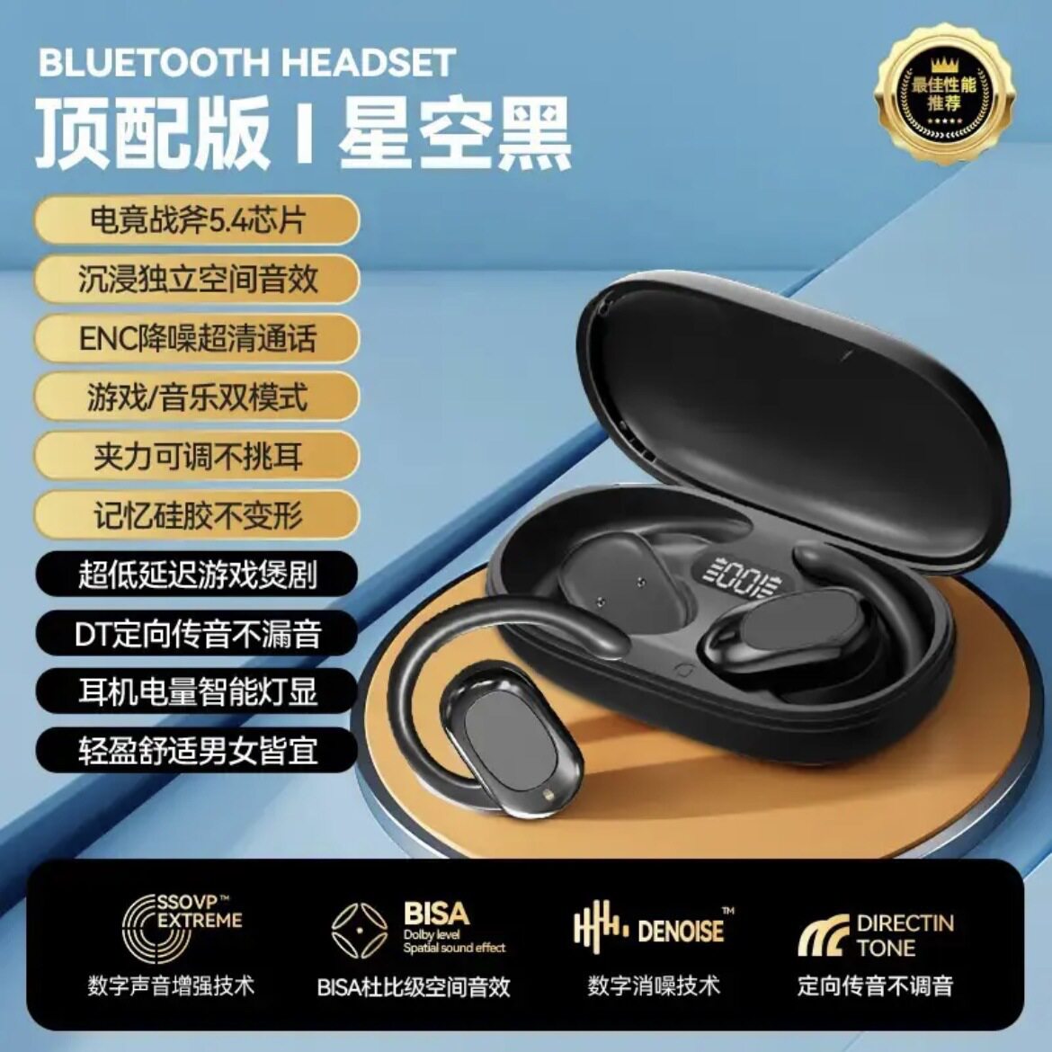 2026蓝牙耳机526y立体环绕高清通话降噪长续航