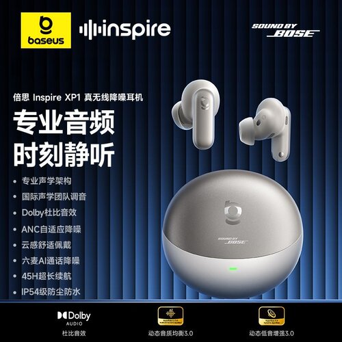 倍思入耳降噪耳机无线杜比音效