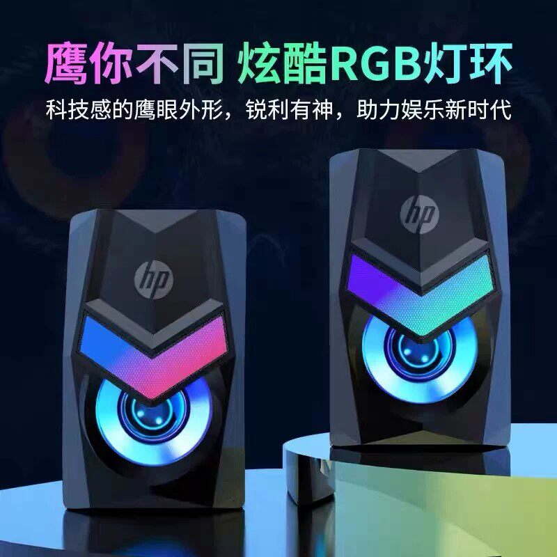 HP/惠普 DHE-6000电脑音响家用台式机桌面小型音箱一对有线多媒体