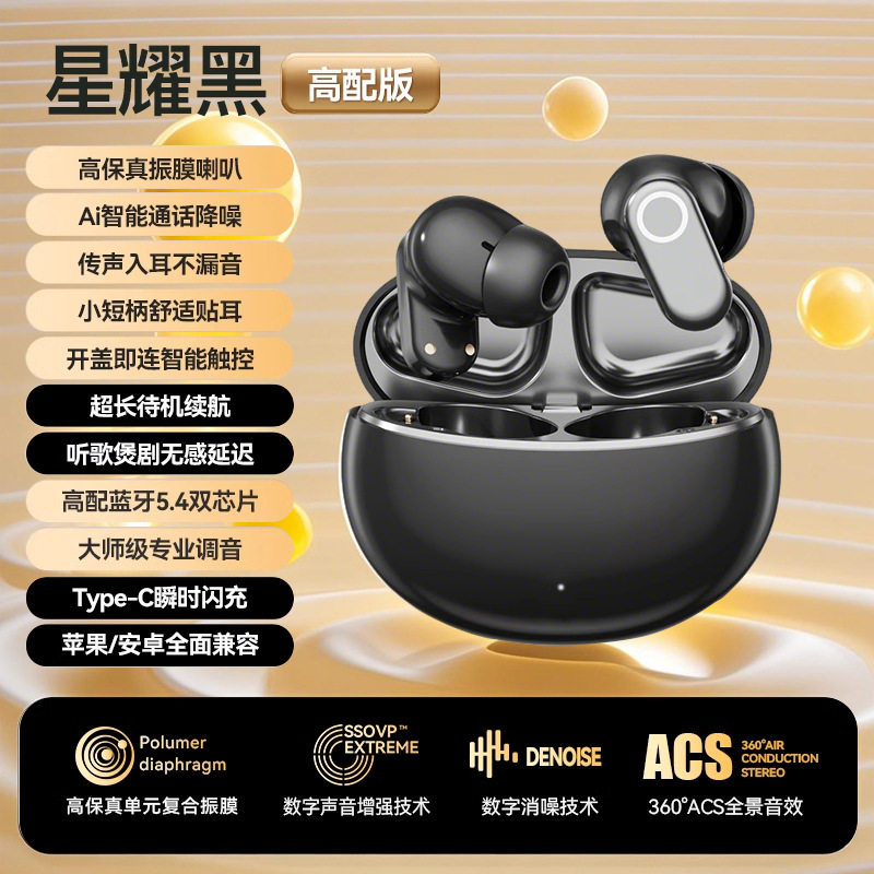 短柄新款J16无线蓝牙耳机TWS真无线入耳立体声数显续