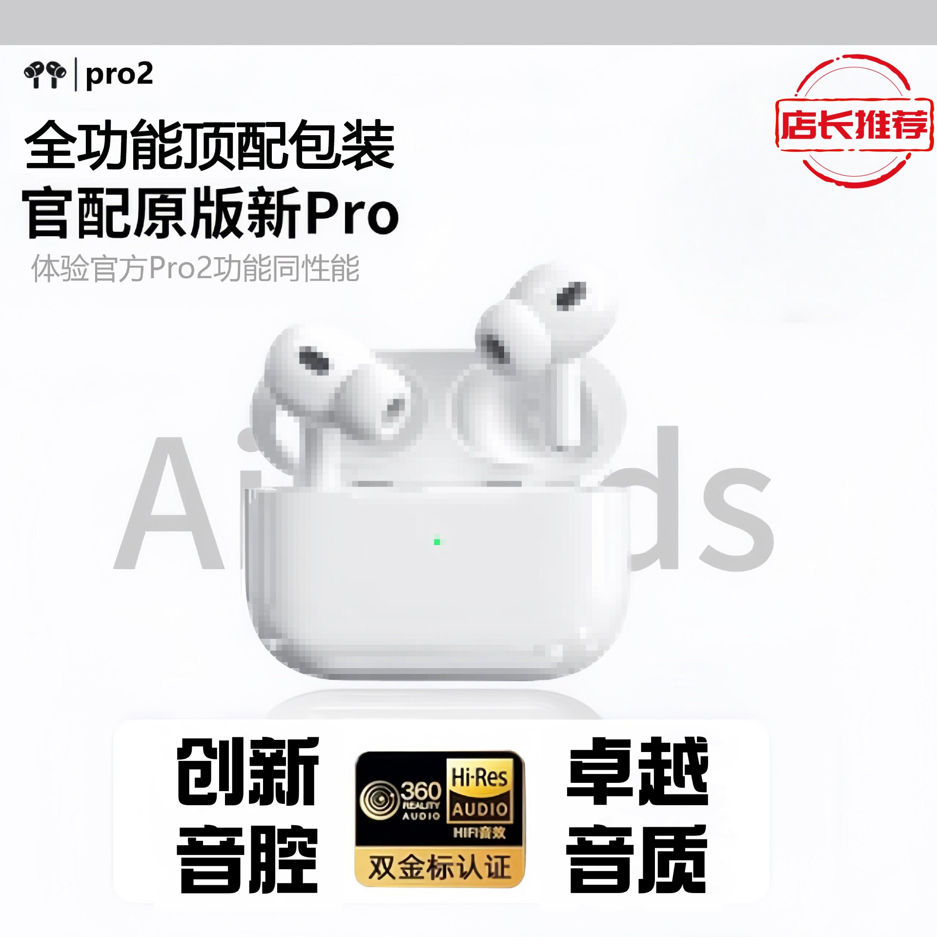 华强北Air4七代耳机Pro2无线入耳式蓝牙耳机主动降噪适用苹果