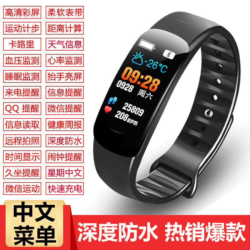 屏智能手环防水蓝牙计步测心率血压多功能运动智能彩屏
