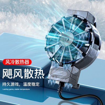 新款手机散热器风冷系列背夹款散热器插电式降温散热