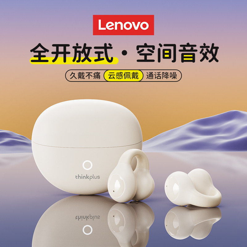 联想LP25蓝牙耳机耳夹式2025新款无线不入耳开放运动跑步高音质