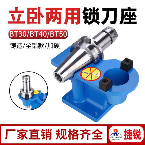 刀柄锁刀架拆刀座工作台锁刀座