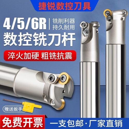 数控开粗平面舍弃式圆鼻铣刀杆