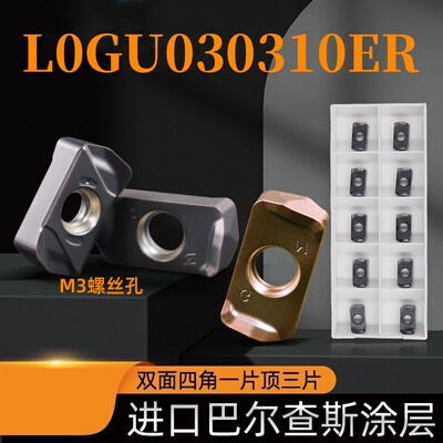 双面开粗快进给四刃铣刀粒铣刀片