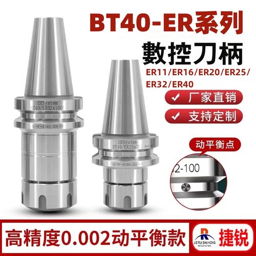 数控刀柄CNC加工数控刀柄BT40ER